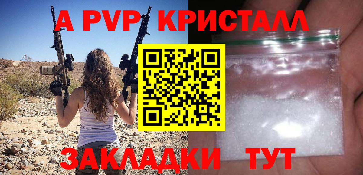 Казань  Альфа ПВП VHQ  Вход с VPN  А ПВП  Alpha PVP Crystall  A PVP СК 