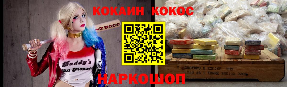 Cocaine Перу  КОКАИН 97%  Казань  Вход с VPN 