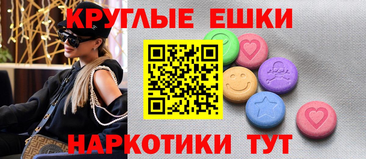 Экстази 99%  купить наркотики сайты  ЭКСТАЗИ 280мг  ЭКСТАЗИ  Казань  Вход с VPN 