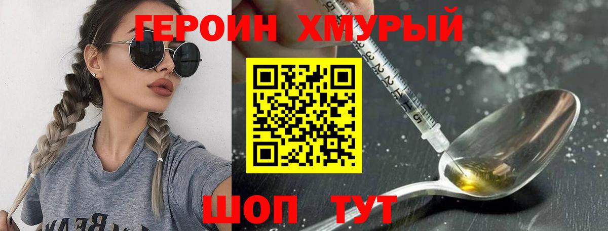 Героин афганец Казань