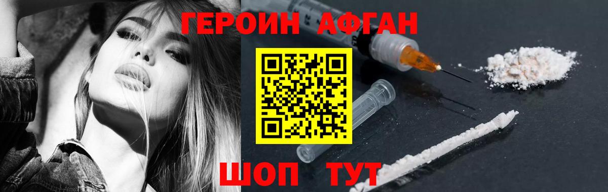 Казань  Героин хмурый  Вход с VPN 