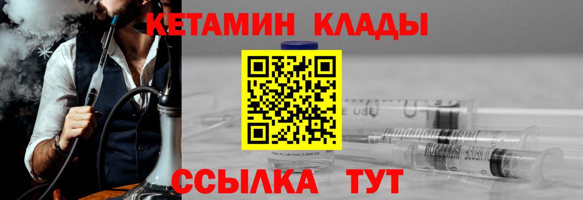 Кетамин VHQ  Вход с VPN  OMG ССЫЛКА  Казань  Кетамин VHQ 