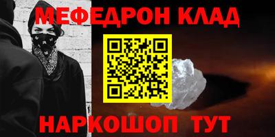 метамфетамин Кинель