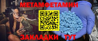 метамфетамин Кинель