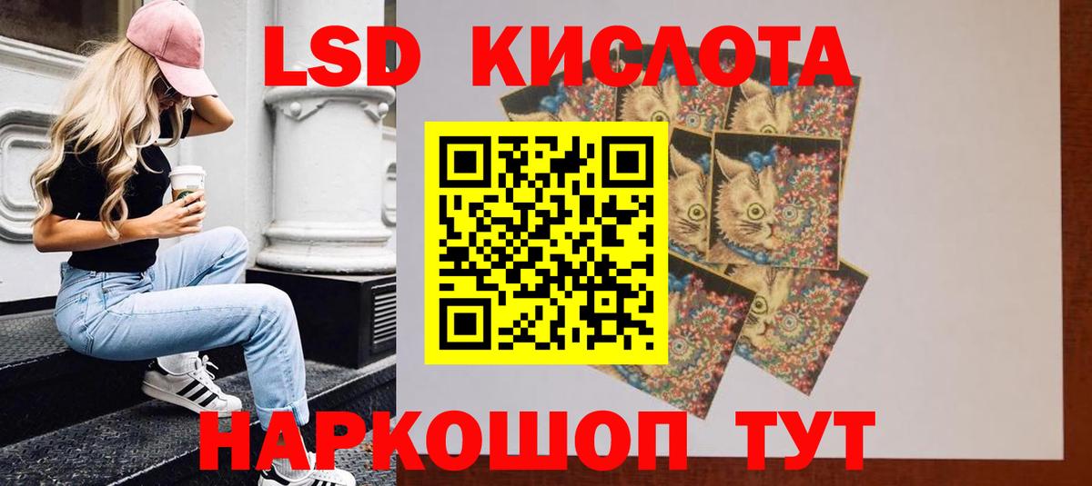 LSD-25 экстази ecstasy  Вход с VPN  ЛСД экстази  ЛСД экстази кислота  Казань 