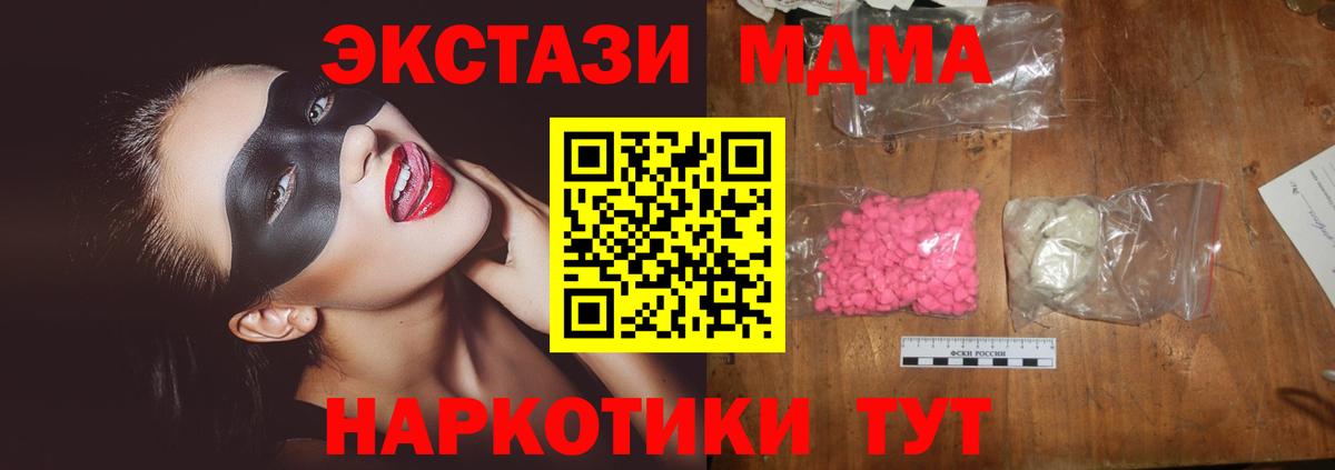 MDMA  MDMA crystal  Вход с VPN  MDMA молли  Казань 