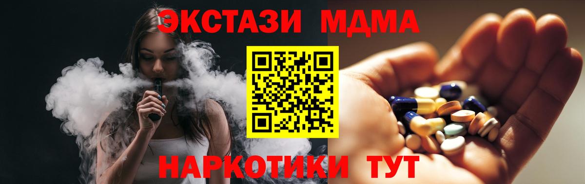 МДМА Molly Казань