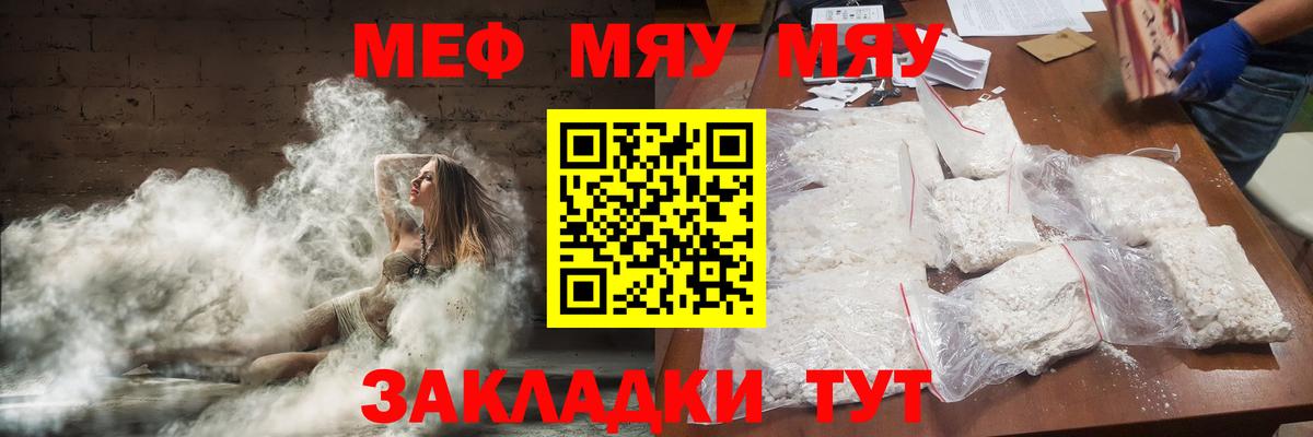 купить наркоту  Вход с VPN  Казань  МЕФ мяу мяу  МЕФ 