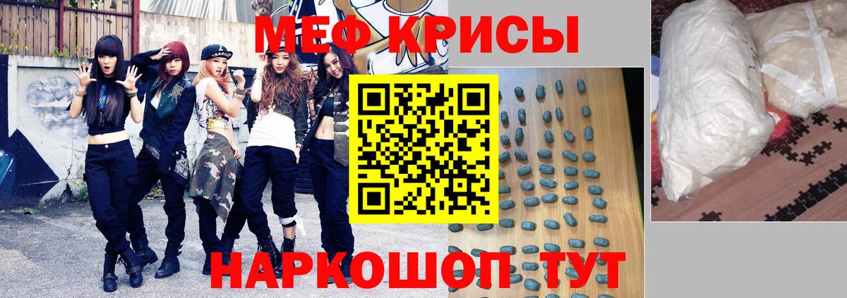 Меф Казань