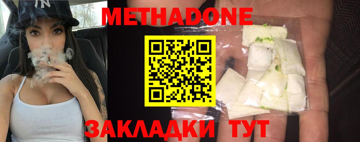 МЕТАДОН мёд Казань