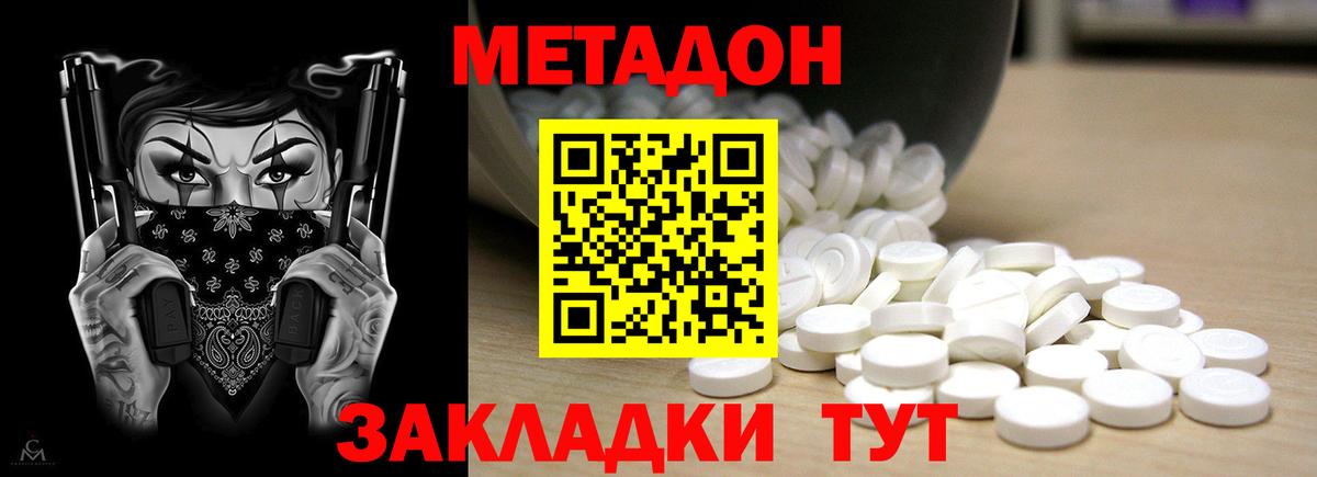 МЕТАДОН VHQ  Вход с VPN  Казань  Метадон мёд 