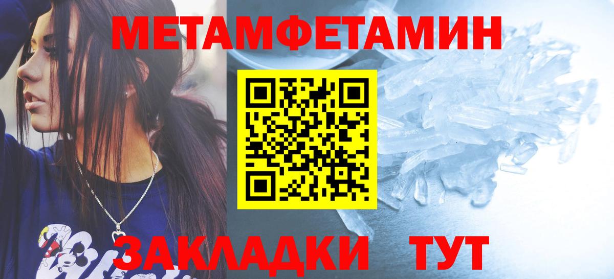 Первитин Methamphetamine  Вход с VPN  Первитин Methamphetamine  Казань 