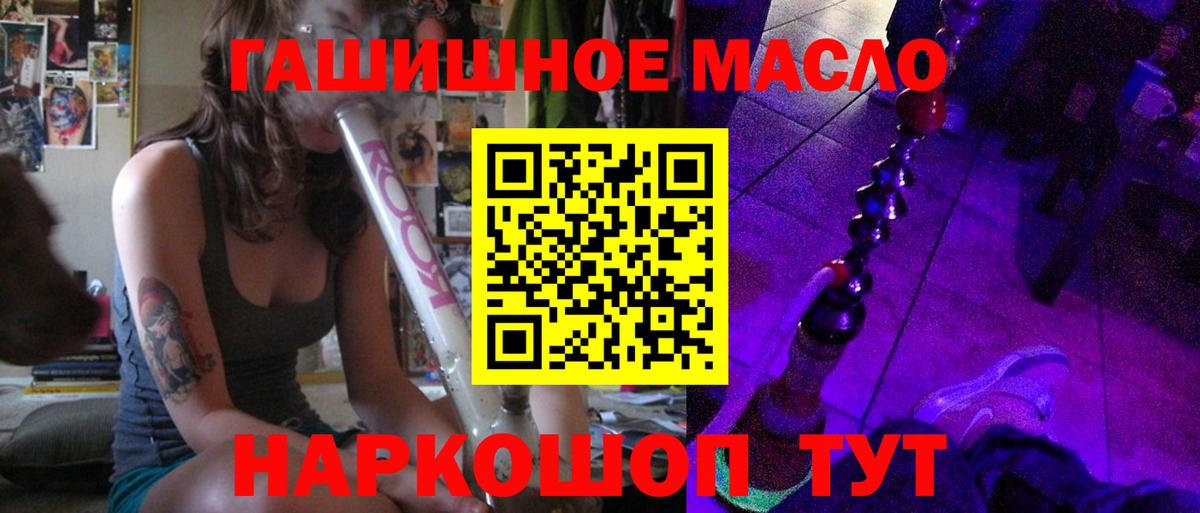 ТГК жижа  Вход с VPN  Казань 